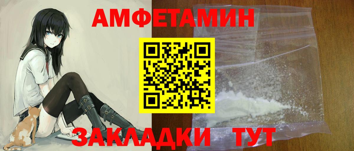 Ленинск-Кузнецкий  Амфетамин  Вход с VPN  Amphetamine Розовый 