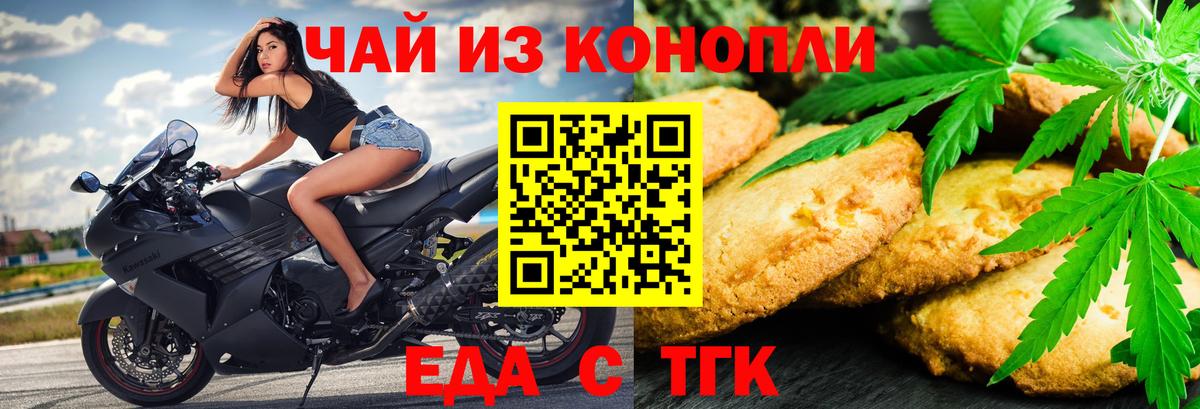 Печенье с ТГК марихуана  Вход с VPN  Ленинск-Кузнецкий 