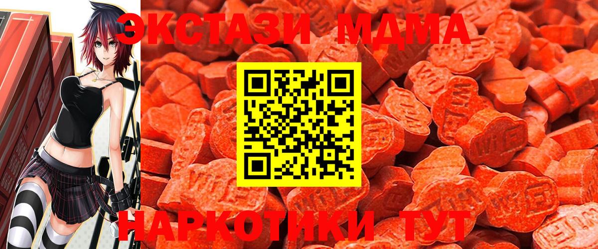 Ecstasy  Вход с VPN  Ленинск-Кузнецкий  Ecstasy Cube 