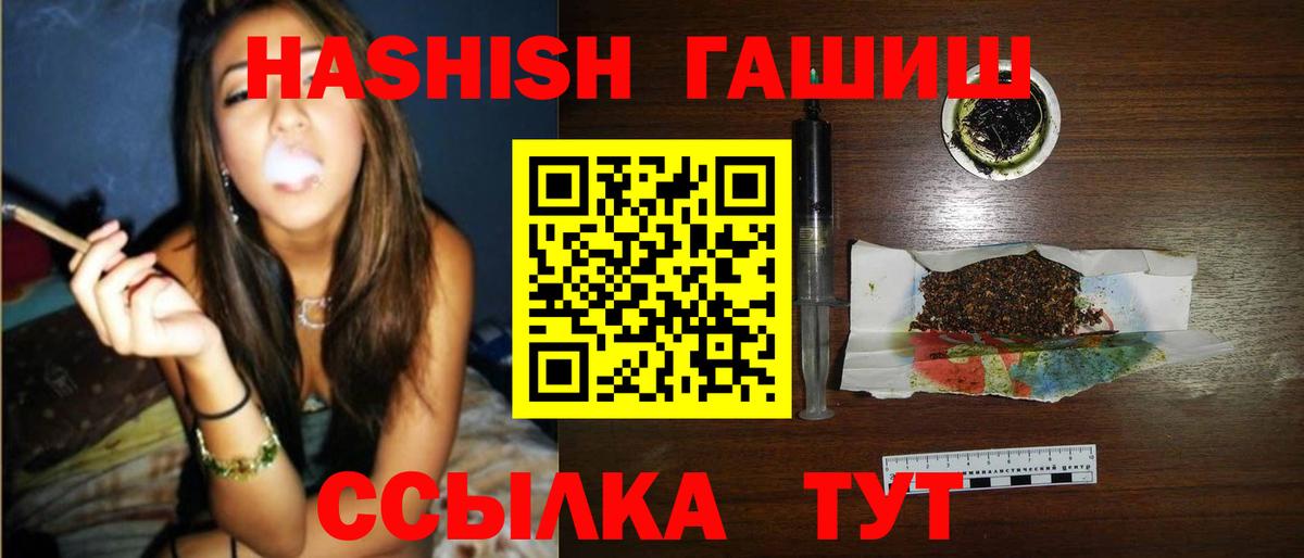 Гашиш Premium  ГАШИШ  Ленинск-Кузнецкий  Вход с VPN 