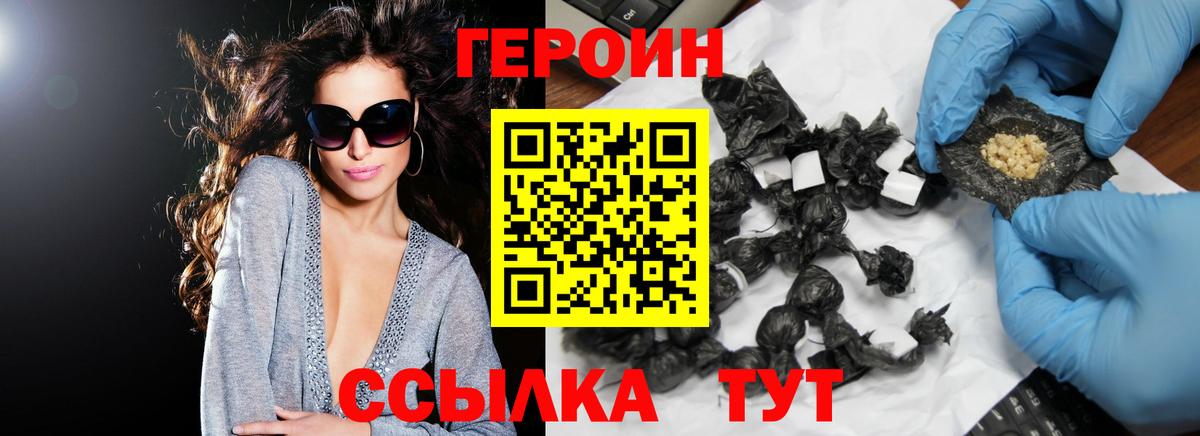 ГЕРОИН Афган  Вход с VPN  Ленинск-Кузнецкий 