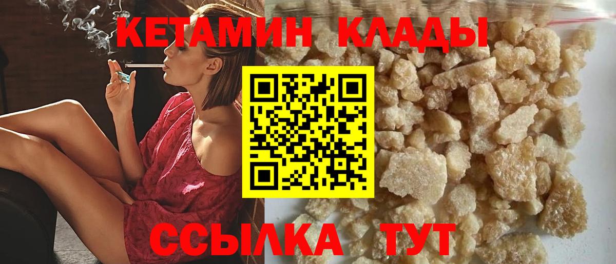 КЕТАМИН VHQ  Вход с VPN  MEGA как войти  Ленинск-Кузнецкий  КЕТАМИН ketamine 