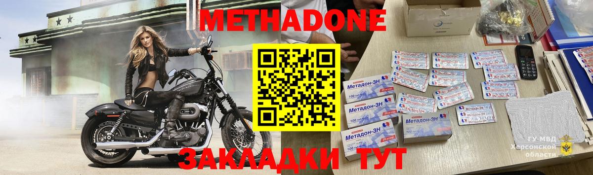 Метадон VHQ  Вход с VPN  hydra ТОР  Ленинск-Кузнецкий 