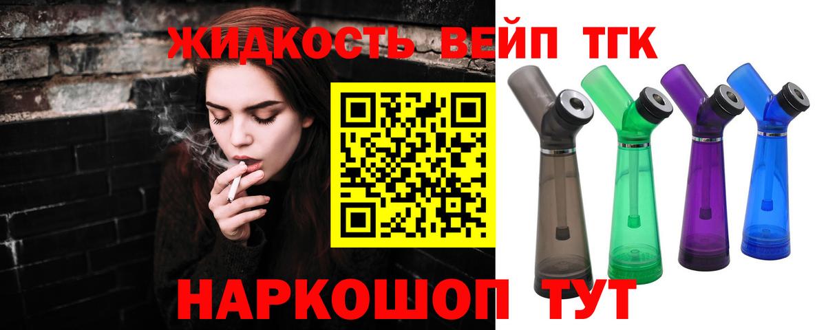 Дистиллят ТГК Wax  Вход с VPN  Ленинск-Кузнецкий 